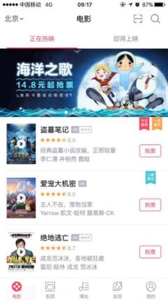 淘票票暑期檔強勁奪勢