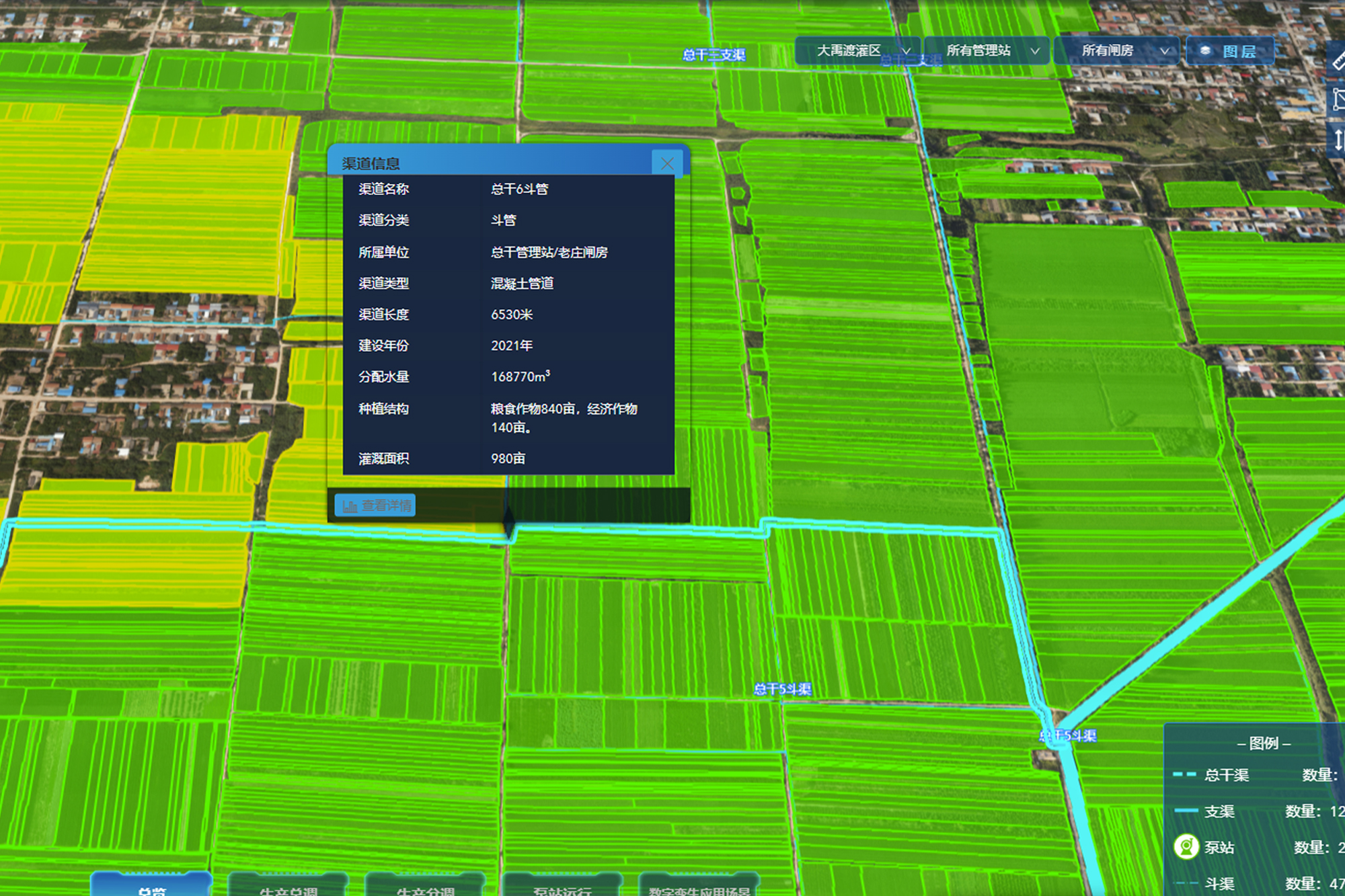 系統(tǒng)內(nèi)，地塊信息、渠道信息清晰顯示。系統(tǒng)截圖。