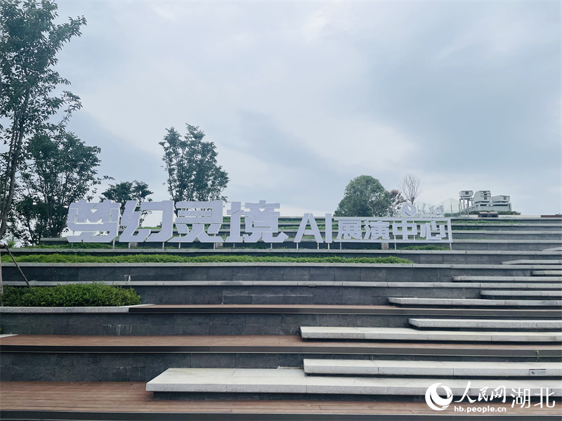 “夢幻靈境”AI展演中心。人民網(wǎng)記者 周恬攝