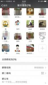 通過社交軟件，邀約參賭人員。