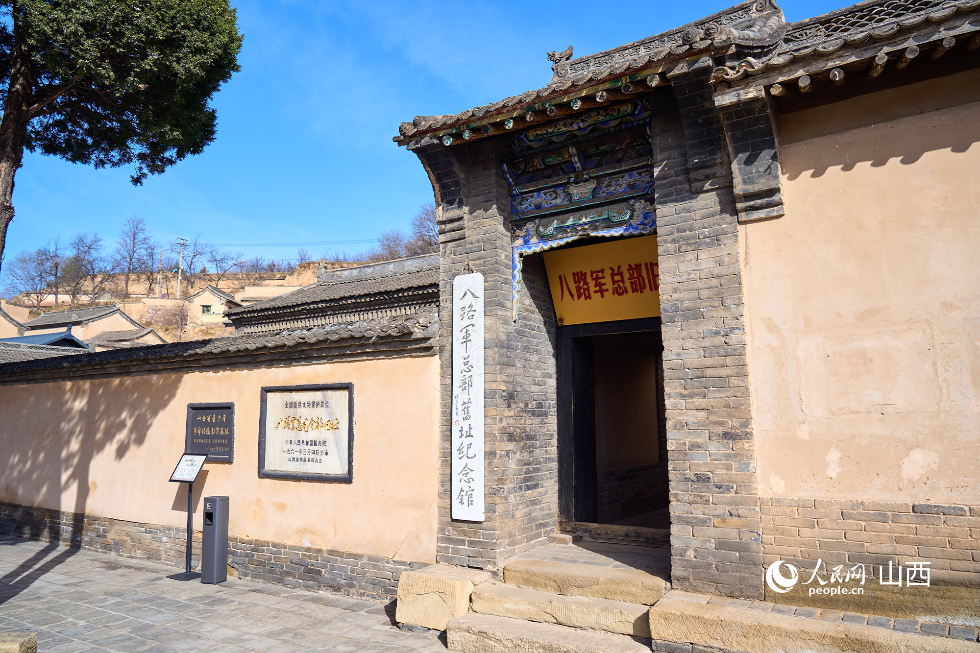 山西省長(zhǎng)治市王家峪村八路軍總部舊址。人民網(wǎng) 張超寧攝