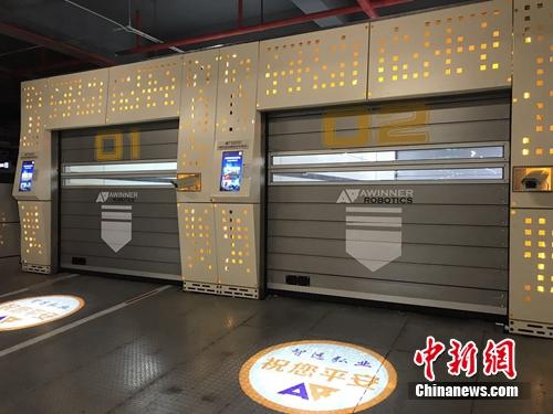 智能停車場入口。<a target='_blank'  >中新網(wǎng)</a> 吳濤 攝