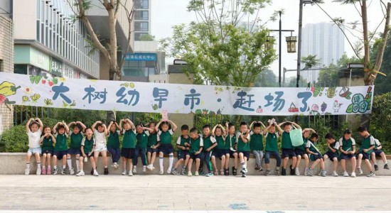 重慶大學(xué)城樹人幼兒園小朋友。